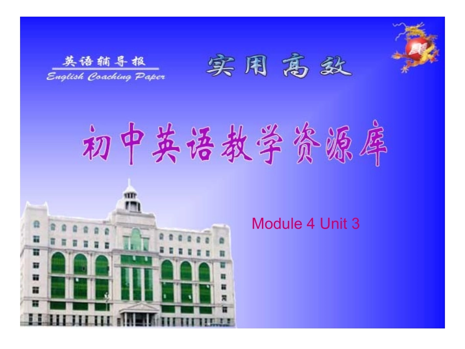 外研新标准初一上册Modul4Unit3课件_第1页