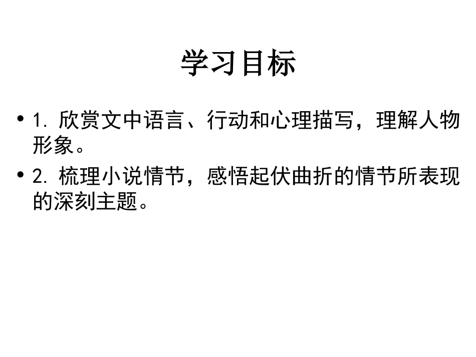 我的叔叔于勒 (7)_第3页