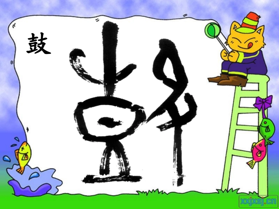 小学一年级音乐课件_大鼓和小鼓(1)_第3页