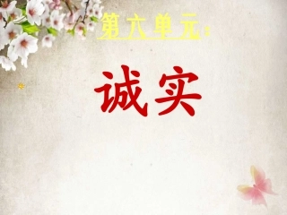 可爱的娃娃上课课件