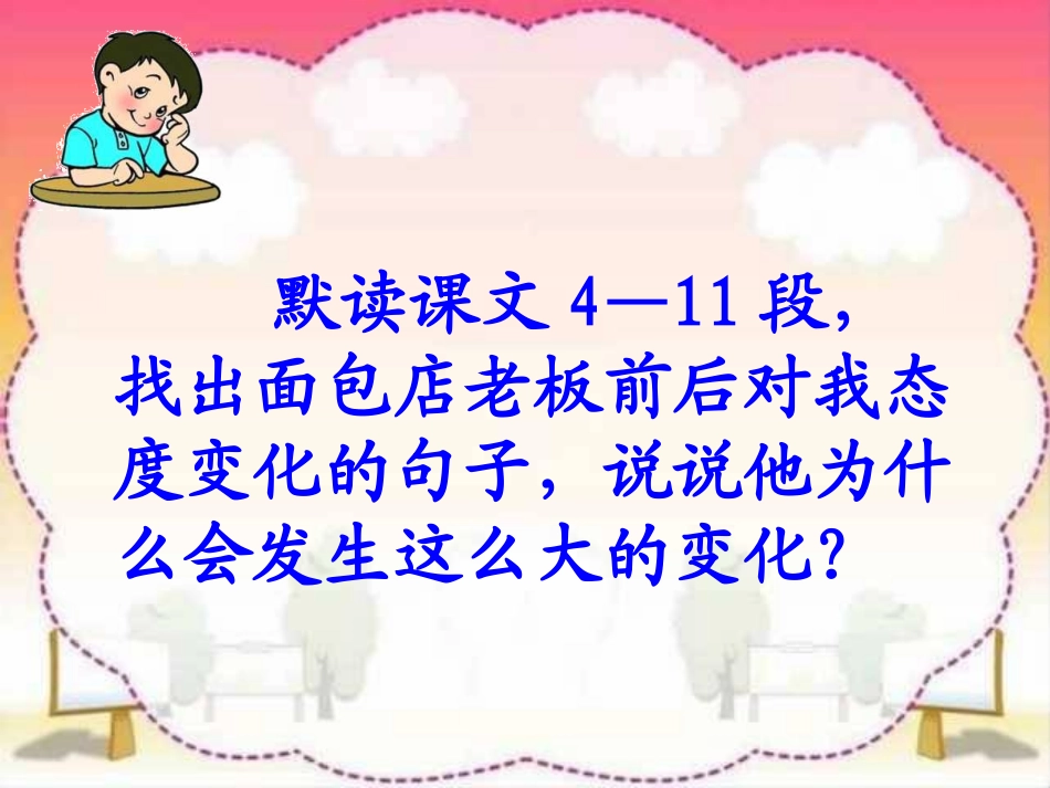一面五星红旗课间hao_第3页