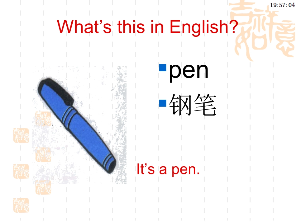 人教版新目标英语七年级上册新教材unit3课件_第3页