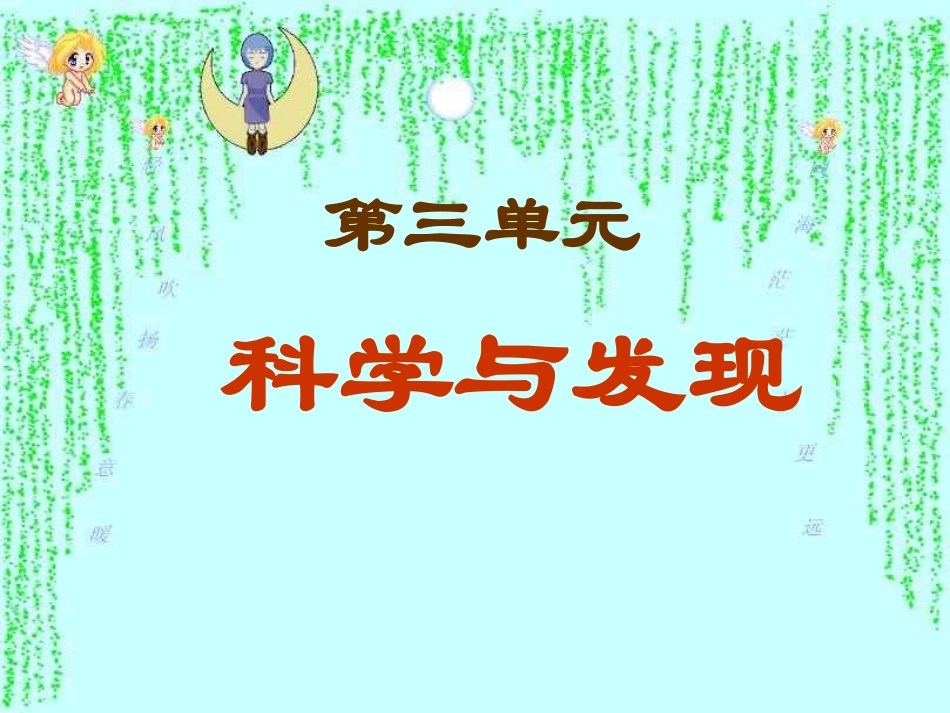 小学语文六年10《两小儿辩日》课件_第1页