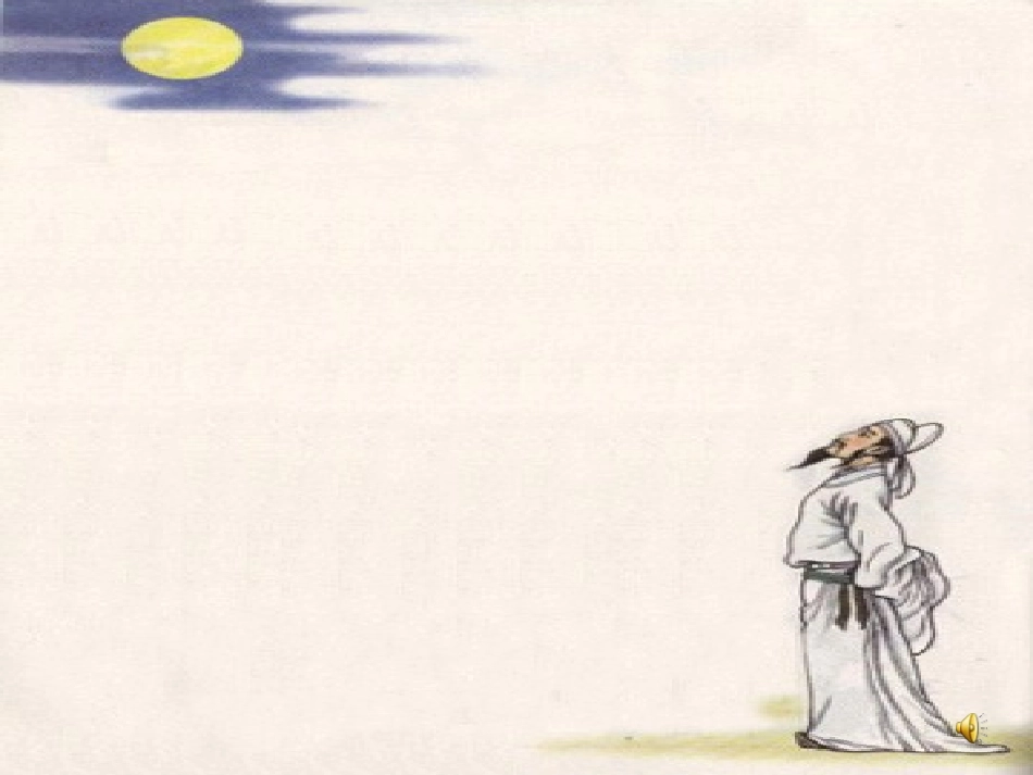 一年级上册―课文6静夜思(课件)―人教课标版_第1页