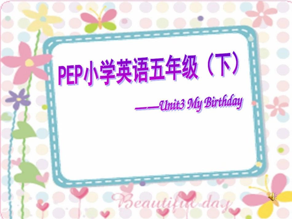 PEP英语五年级下册---Unit_3《My_Birthday》课件_第1页