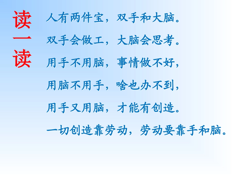 二年下《动手做做看》斯恩_第3页