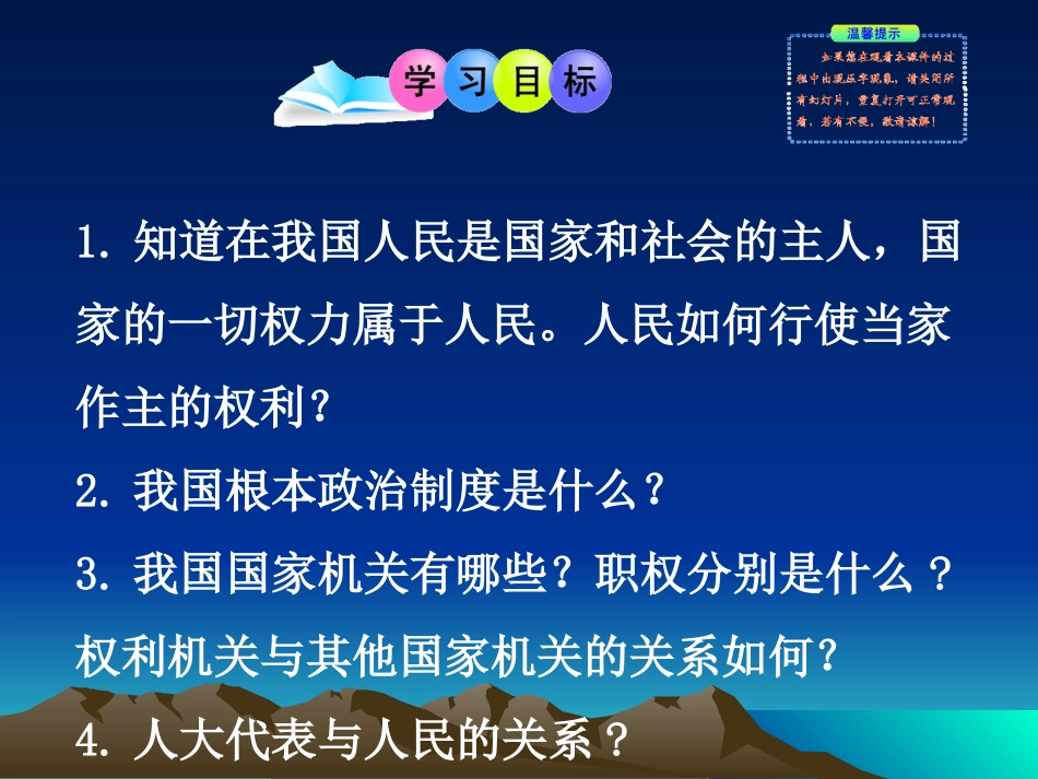 一年一度人大会Yan_第2页