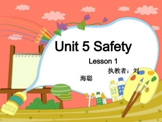 人教版小学英语四年级上册Unit5Safety