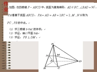 直线的倾斜角和斜率
