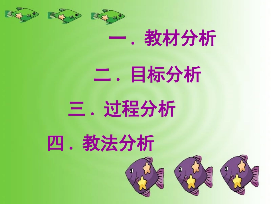 整式的加减课件_(2)[1]_第2页