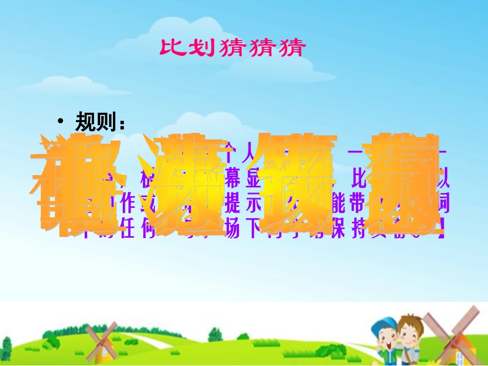 开学第一个班会--纪律新_第2页