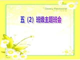 开学第一个班会--纪律新