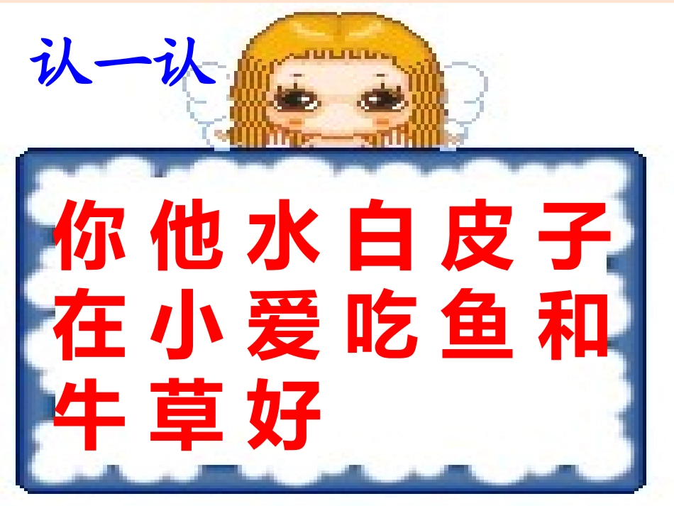 一年级语文上册汉语拼音11课ie_ue_er课件（班正菊)_第2页