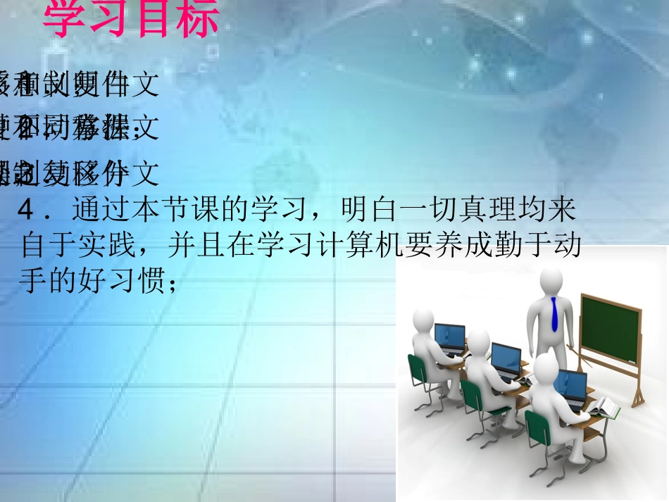 文件操作之复制和移动_第2页