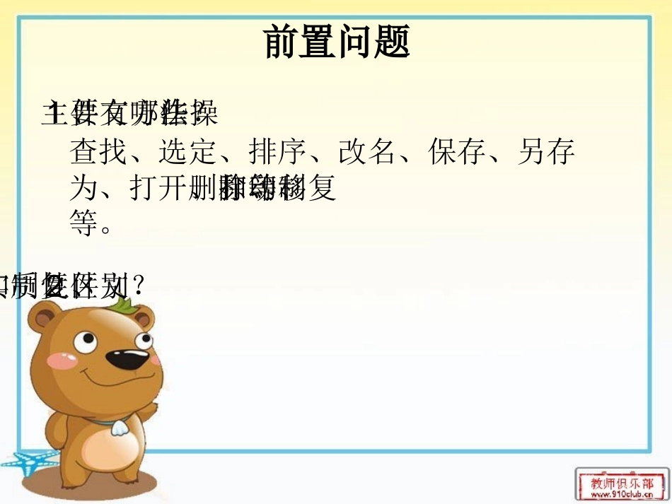 文件操作之复制和移动_第3页