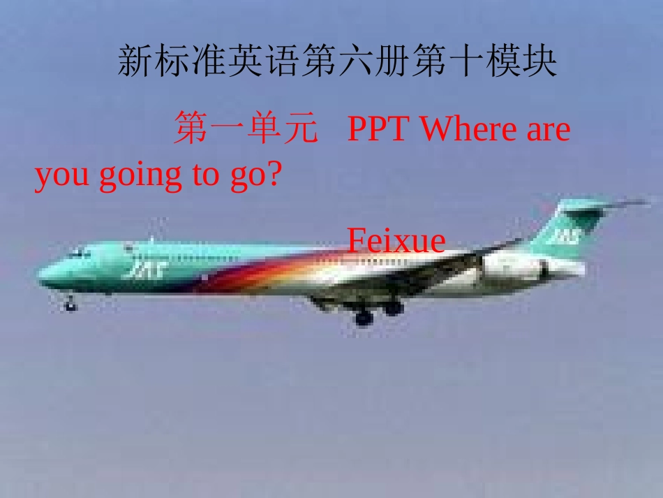 外研版（三起）五年级英语下册课件Module10Unit1(1)_第1页