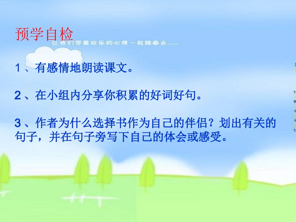 《走遍天下书为侣》_第2页