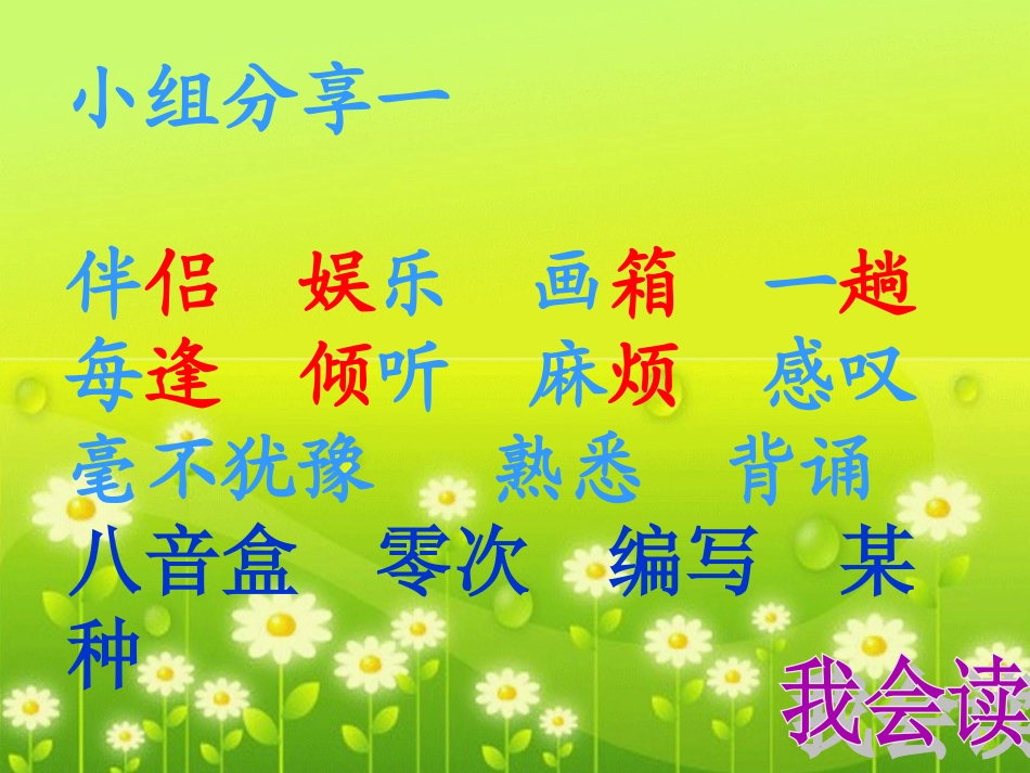 《走遍天下书为侣》_第3页