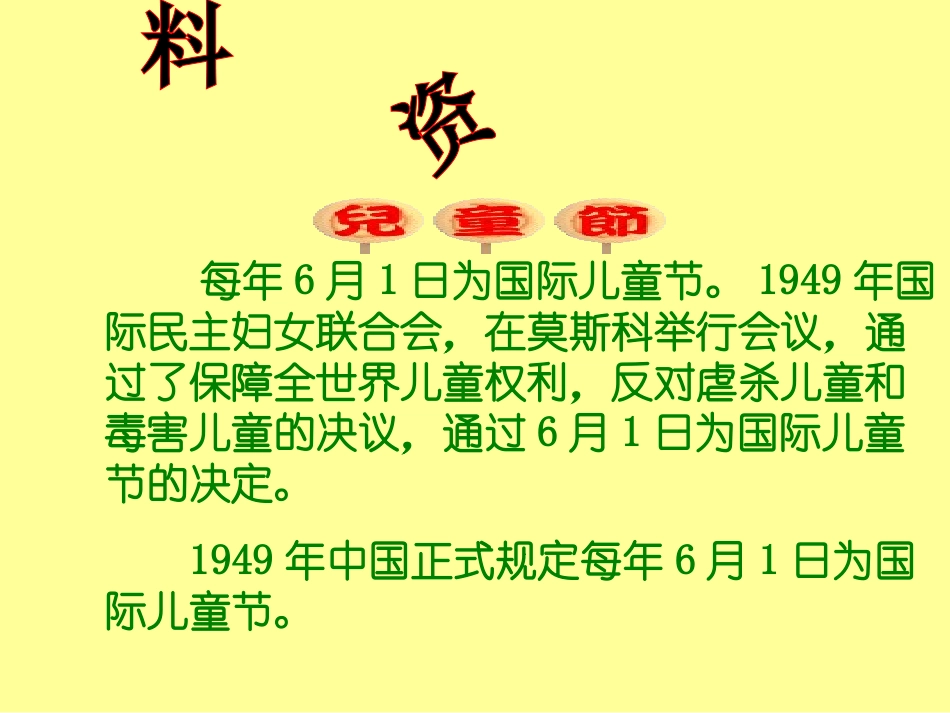 快乐的节日 (2)_第2页