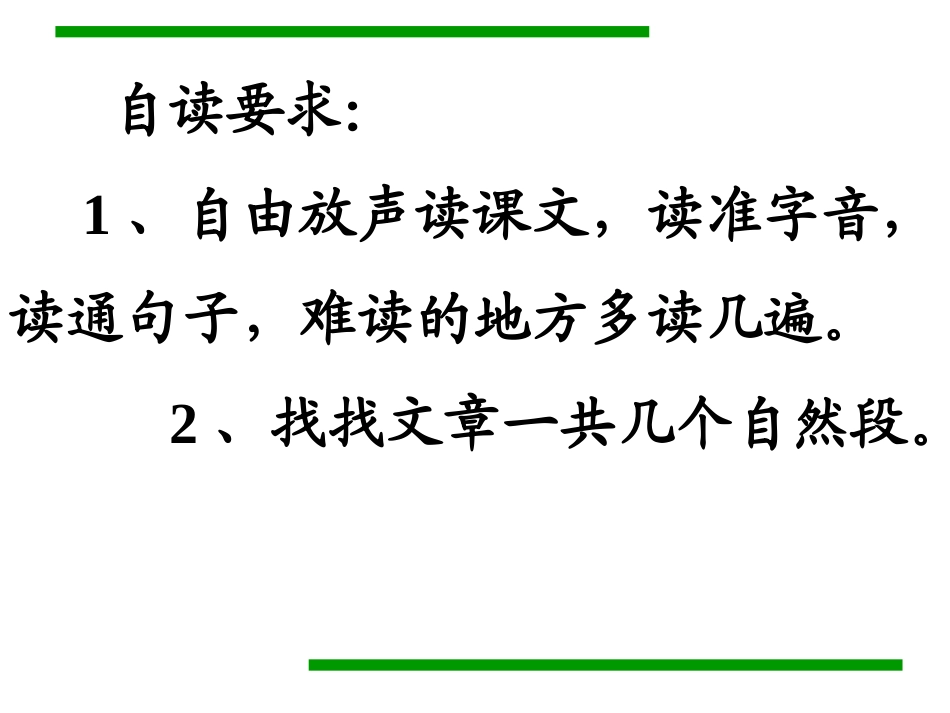 我不能失信 (4)_第3页