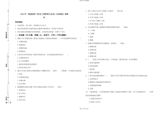 2024年一级建造师《机电工程管理与实务》自我测试