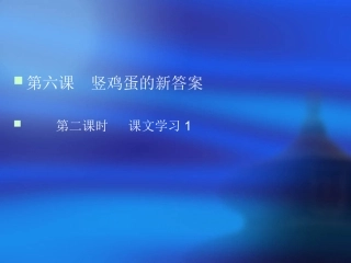 竖鸡蛋的新答案 (2)