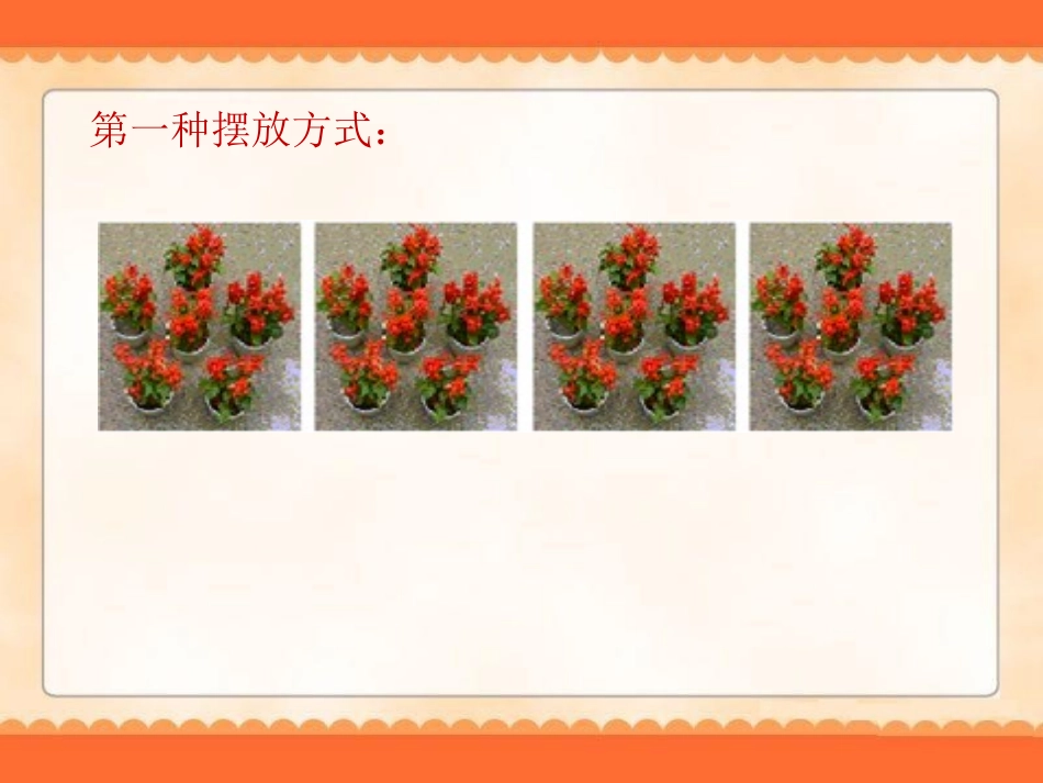 课题一解决连乘问题_第2页