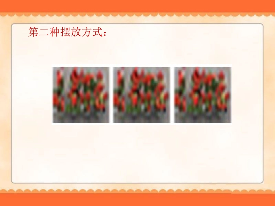课题一解决连乘问题_第3页