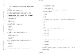 2024年一级建造师《矿业工程管理与实务》考前测试