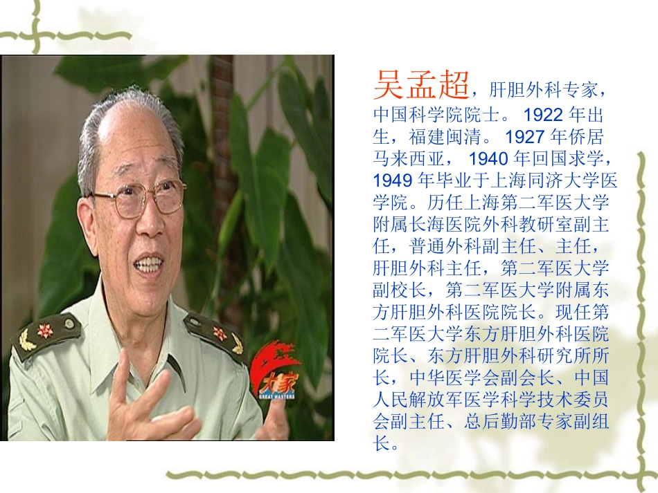 提高科技自主创新能力_第2页