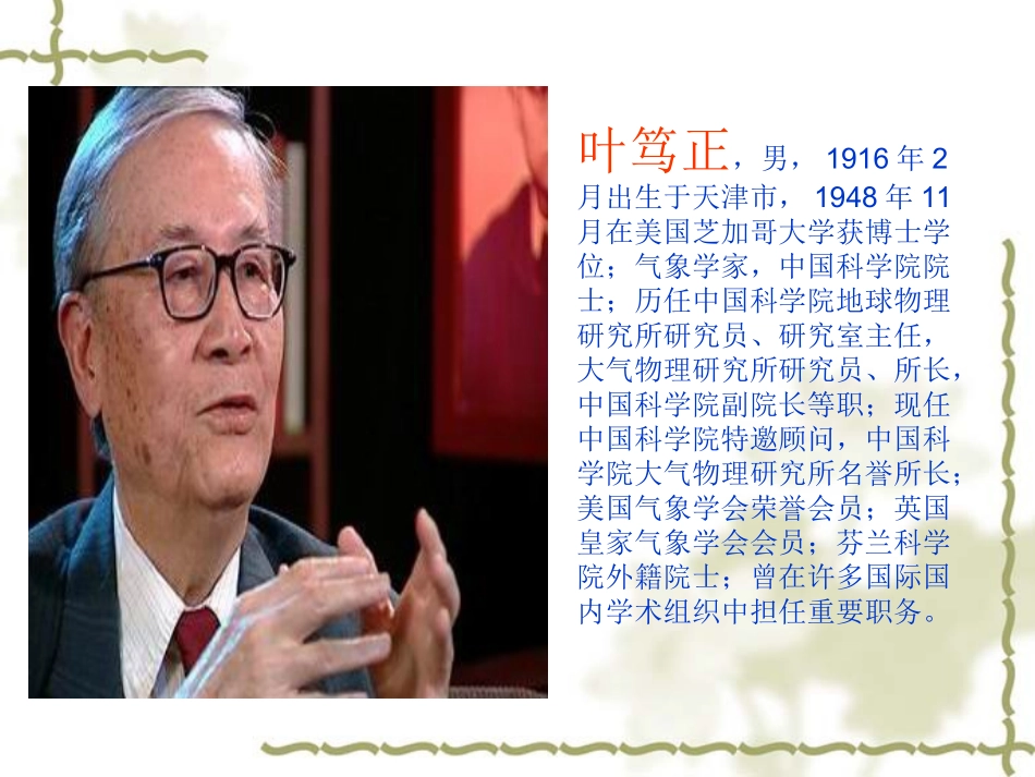 提高科技自主创新能力_第3页