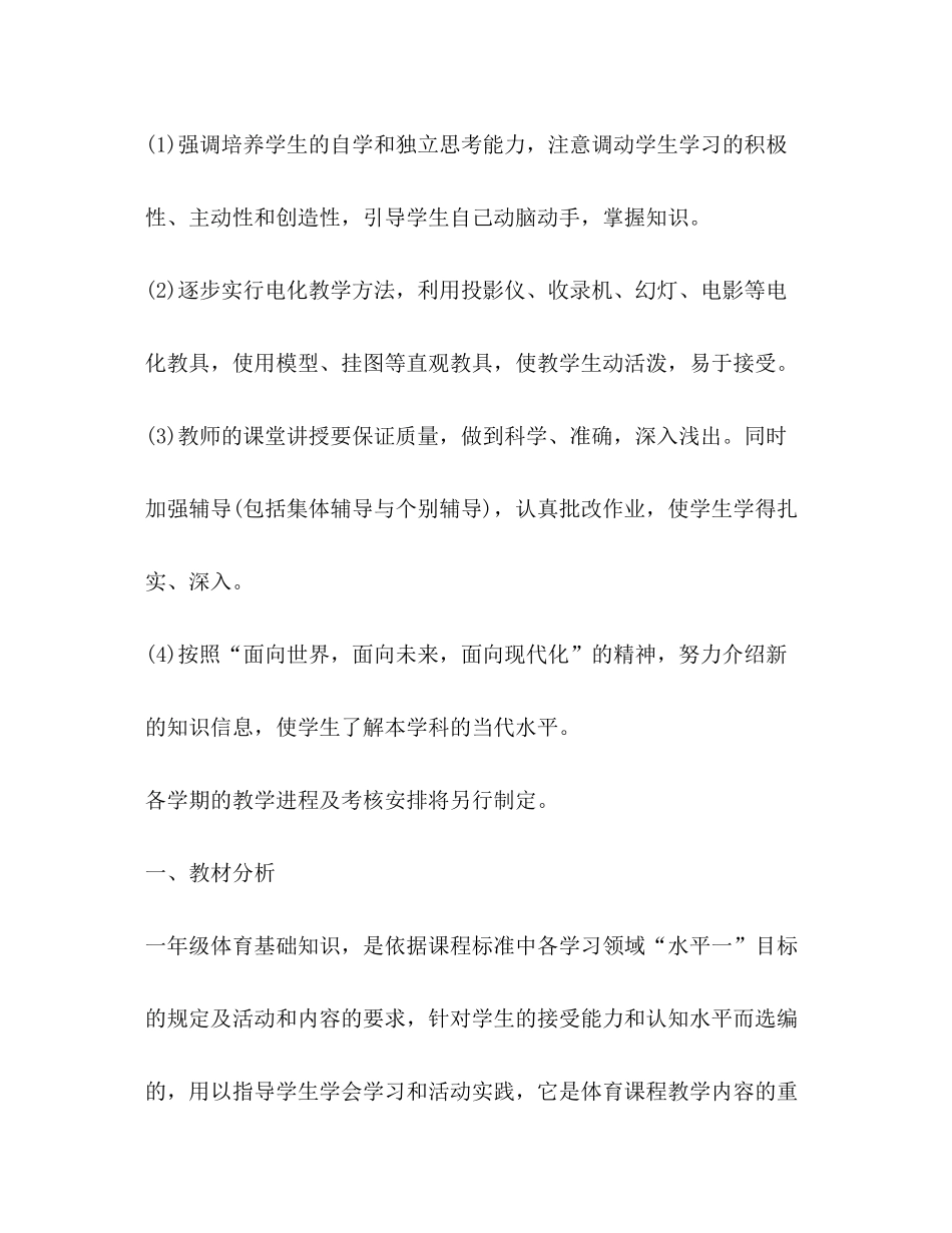 2020年度教学计划新版_第3页