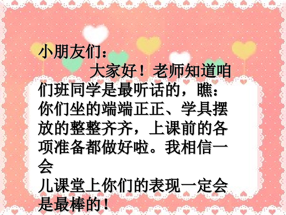 数的大小比较（李亚楠）(3)_第2页