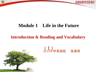 Module1Introduction&ReadingandVocabulary(Ⅰ)