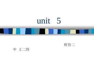 七年级unit5
