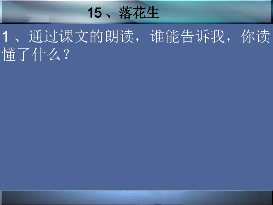 落花生 (3)_第3页