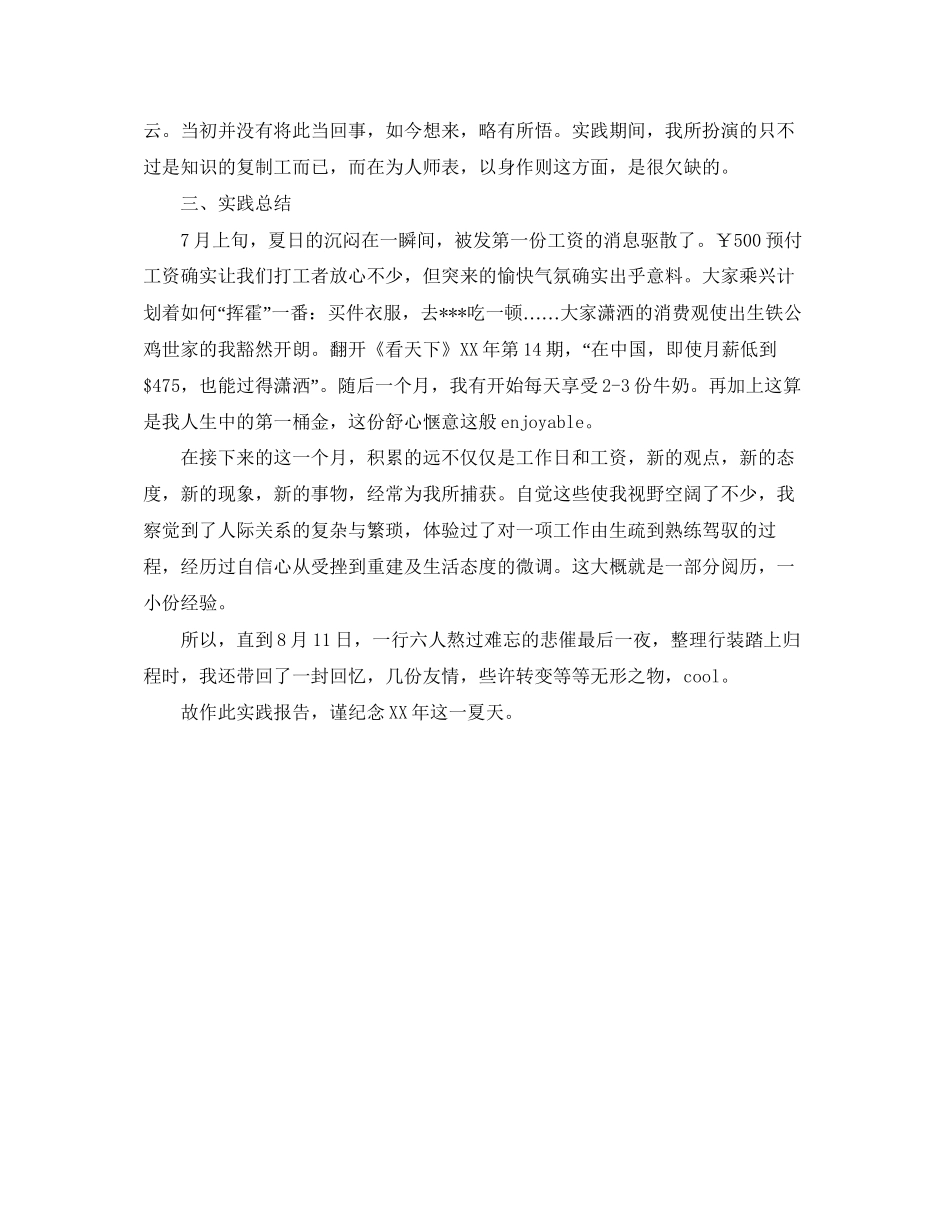 高中体育学科组教研工作计划范文_第2页