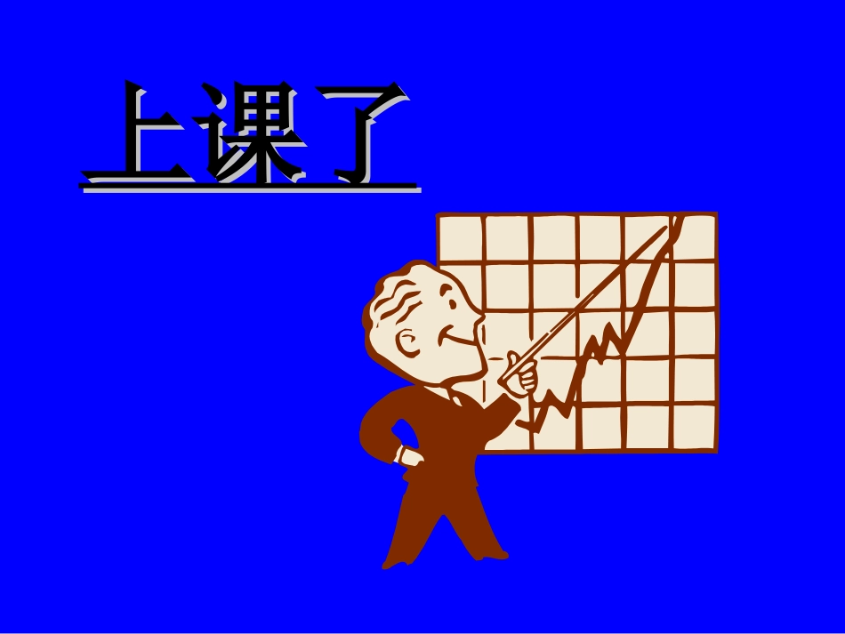 湘教版七年级数学上册教学课件：21用字母表示数（共21张PPT）_第1页