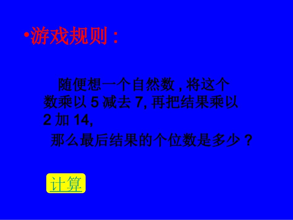 湘教版七年级数学上册教学课件：21用字母表示数（共21张PPT）_第2页