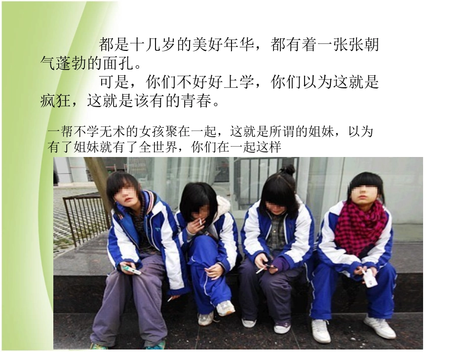 致每个不想读书的学生_第2页