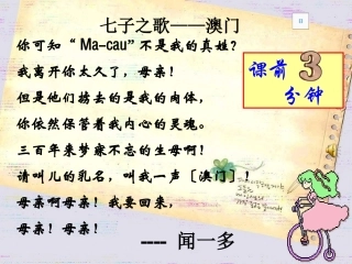 闻一多先生的说和做 (2)