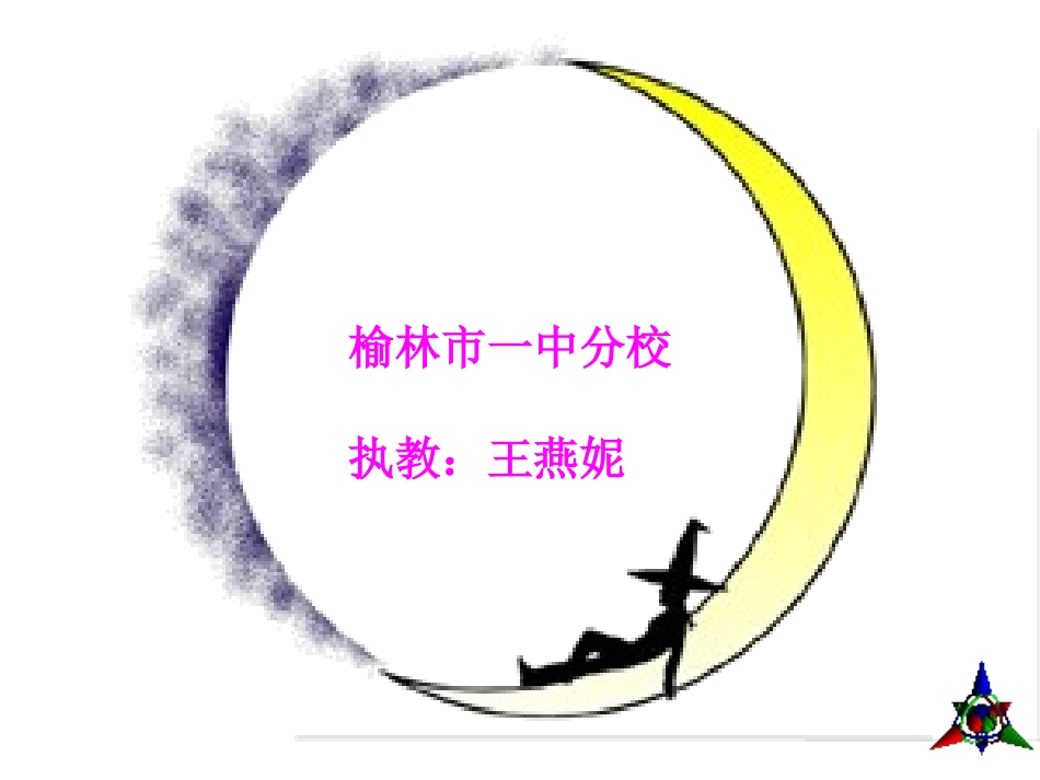 事物的正确答案不止一个 (3)_第1页