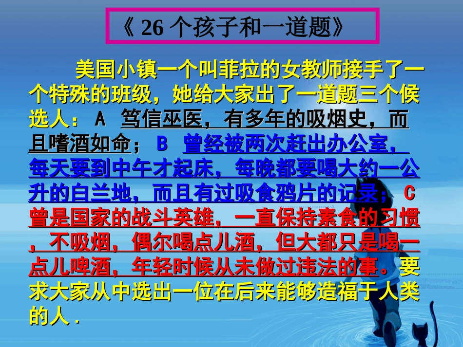 事物的正确答案不止一个 (3)_第3页