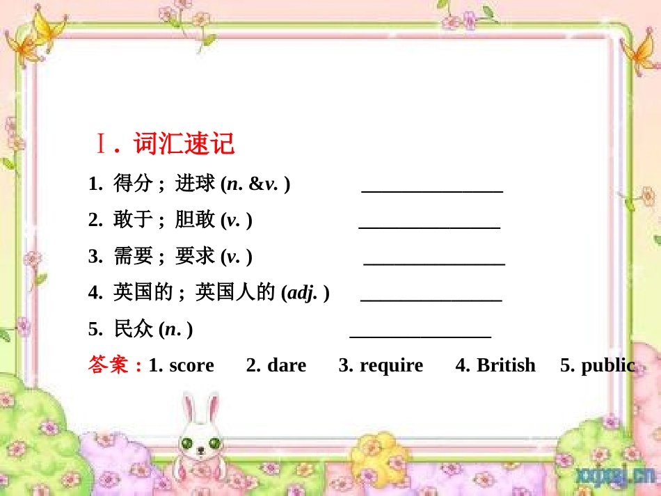 新目标九年级Unit4Iusedtobeafraidofthedark复习课(共15张PPT)_第2页