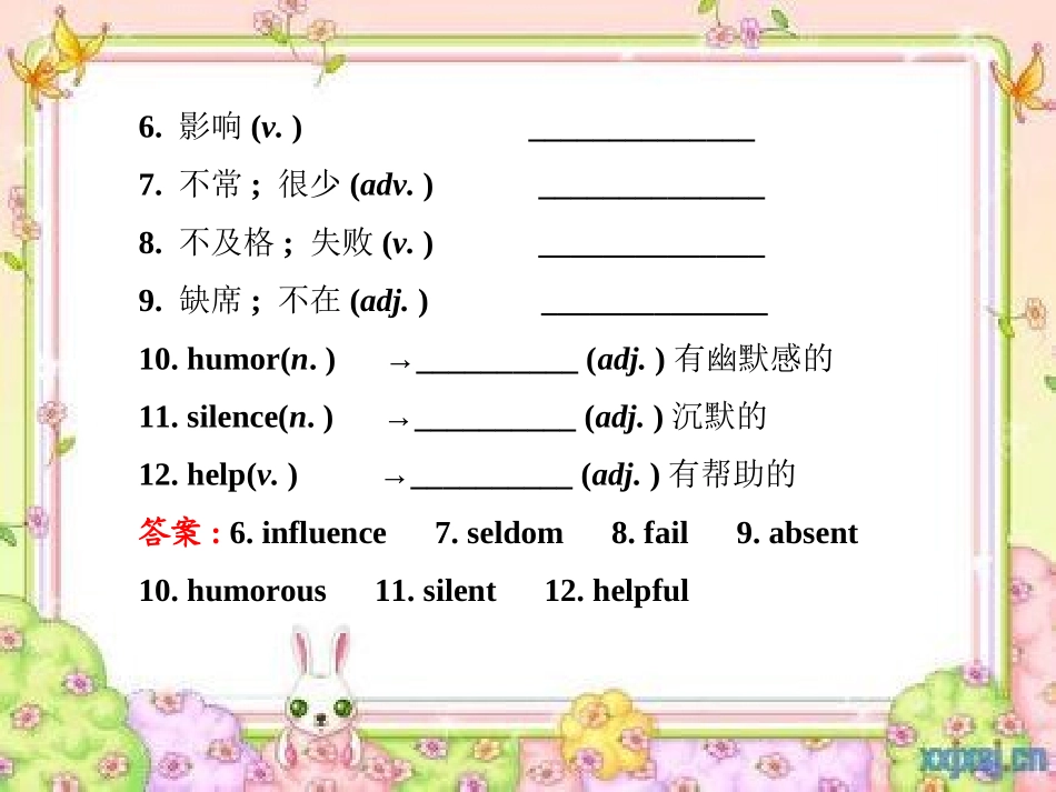 新目标九年级Unit4Iusedtobeafraidofthedark复习课(共15张PPT)_第3页