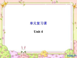 新目标九年级Unit4Iusedtobeafraidofthedark复习课(共15张PPT)