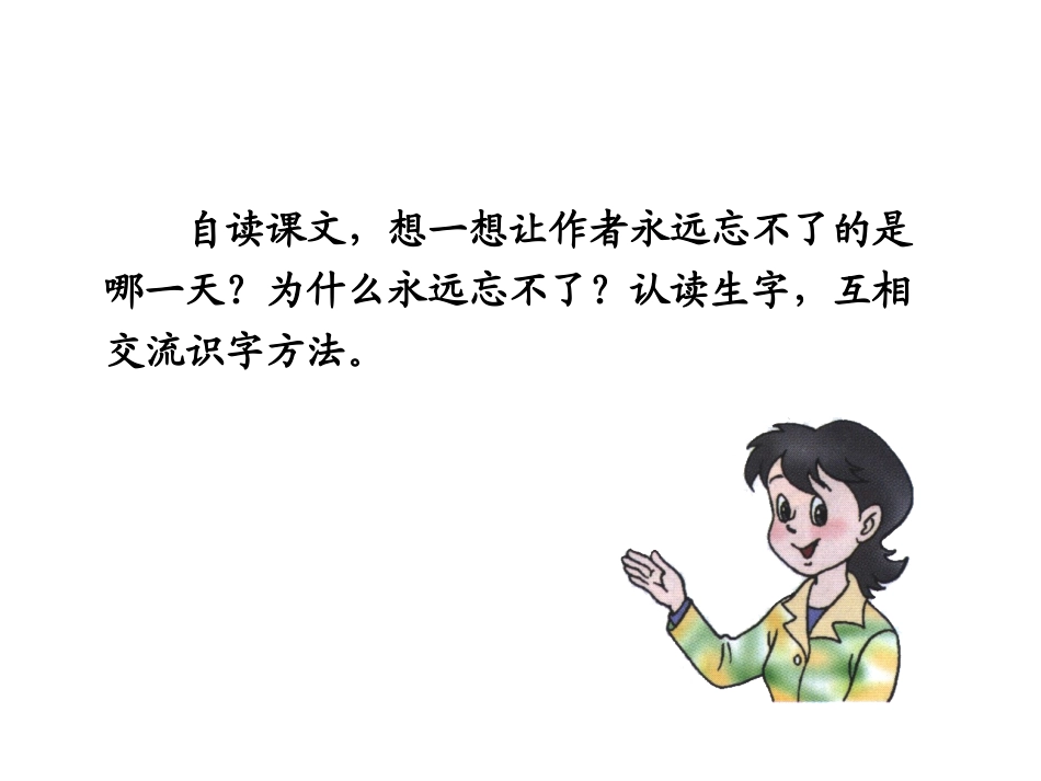 十六年前的回忆 (2)_第3页