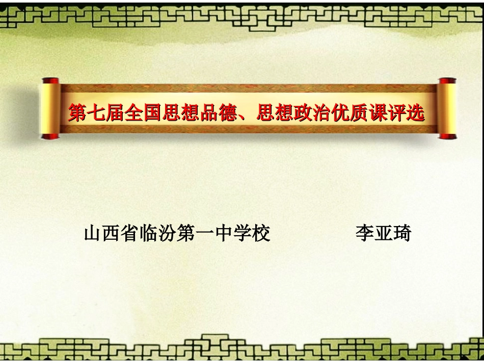 文化创新的途径 (5)_第1页