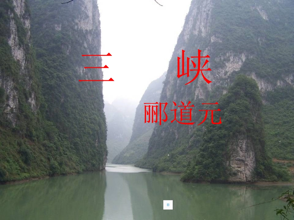 三峡zmj-4843-14529_第1页