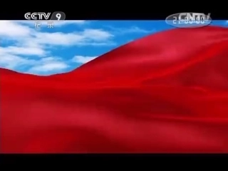 永恒的中华民族精神教学课件